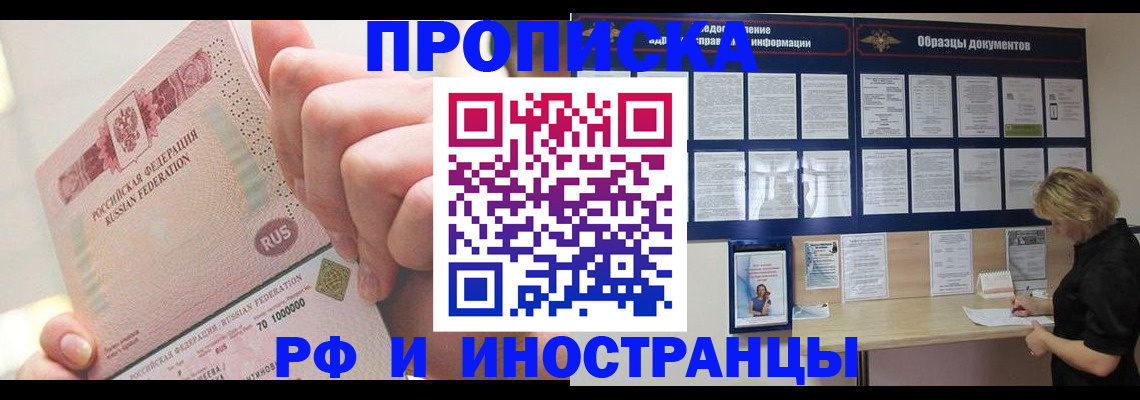 временная регистрация в Лихославле