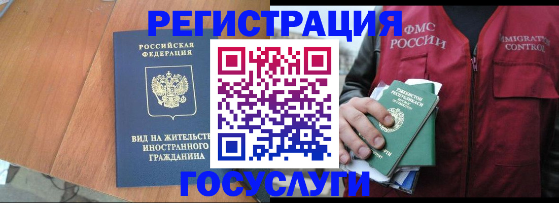 временная регистрация для школы в Лихославле