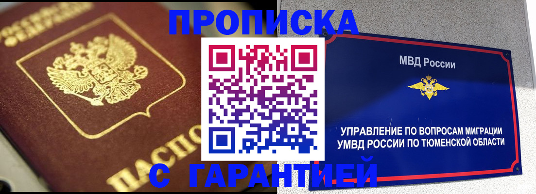 временная прописка в Лихославле